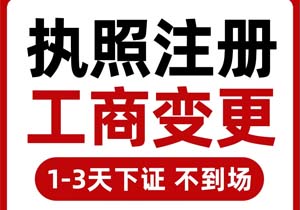 新法人是外國(guó)人怎么辦理法人變更?