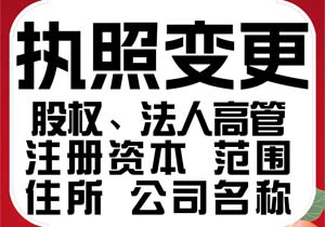 公司注冊地址變更要避免的風險有哪些