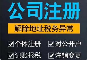 成立小規(guī)模與一般納稅人公司的區(qū)別?