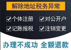 注冊公司在線在哪里核名？