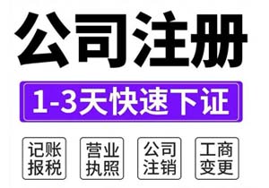 北京注冊公司找一個掛靠地址靠譜嗎