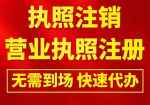 小規(guī)模公司什么情況下需要注銷