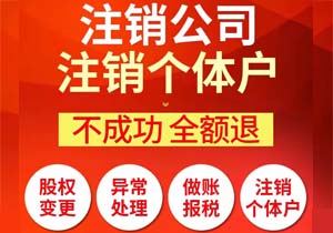 注銷集團(tuán)分公司備案申請(qǐng)辦理材料和流程