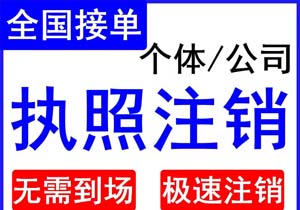 集團(tuán)公司地稅注銷如何辦理