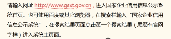 北京企業(yè)工商年報申報全流程，步驟詳細，【建議收藏】