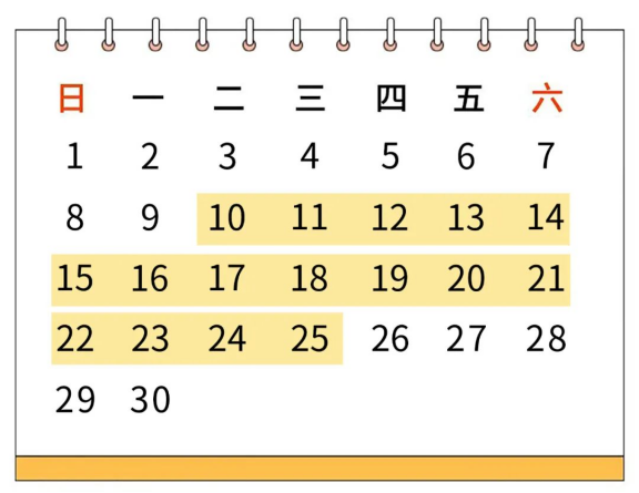 2024年9月社會(huì)保險(xiǎn)費(fèi)征期溫馨提示