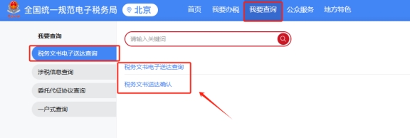 企業(yè)2023年進(jìn)行過對(duì)外支付備案，在新電子稅局中是否可以查到當(dāng)時(shí)的對(duì)外支付備案表?如果可以查到，具體路徑是什么?